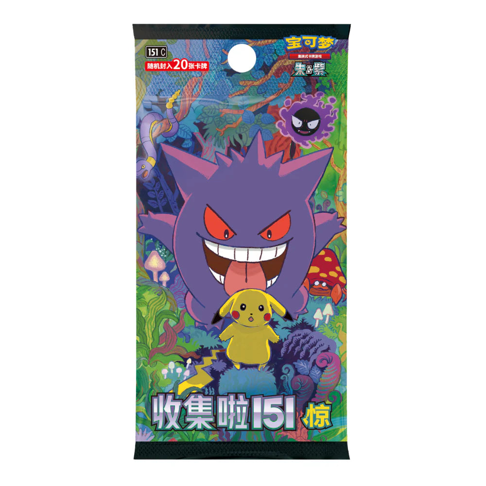 Pokémon Collect 151: Surprise Jumbo Pack (Simplified Chinese)