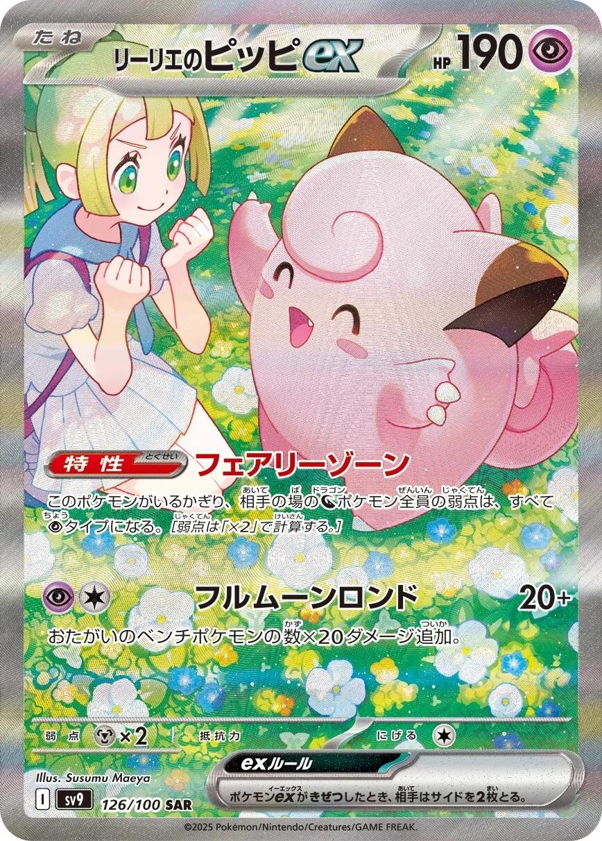 Battle Partners Booster Pack JP