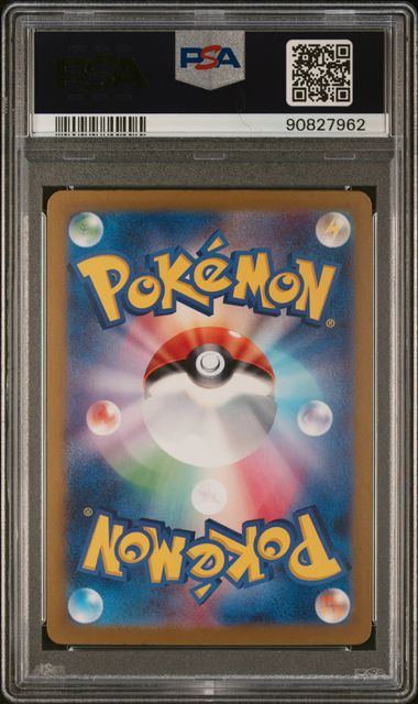 2023 POKEMON JAPANESE SV4a-SHINY TREASURE ex #217 CHARCADET S
