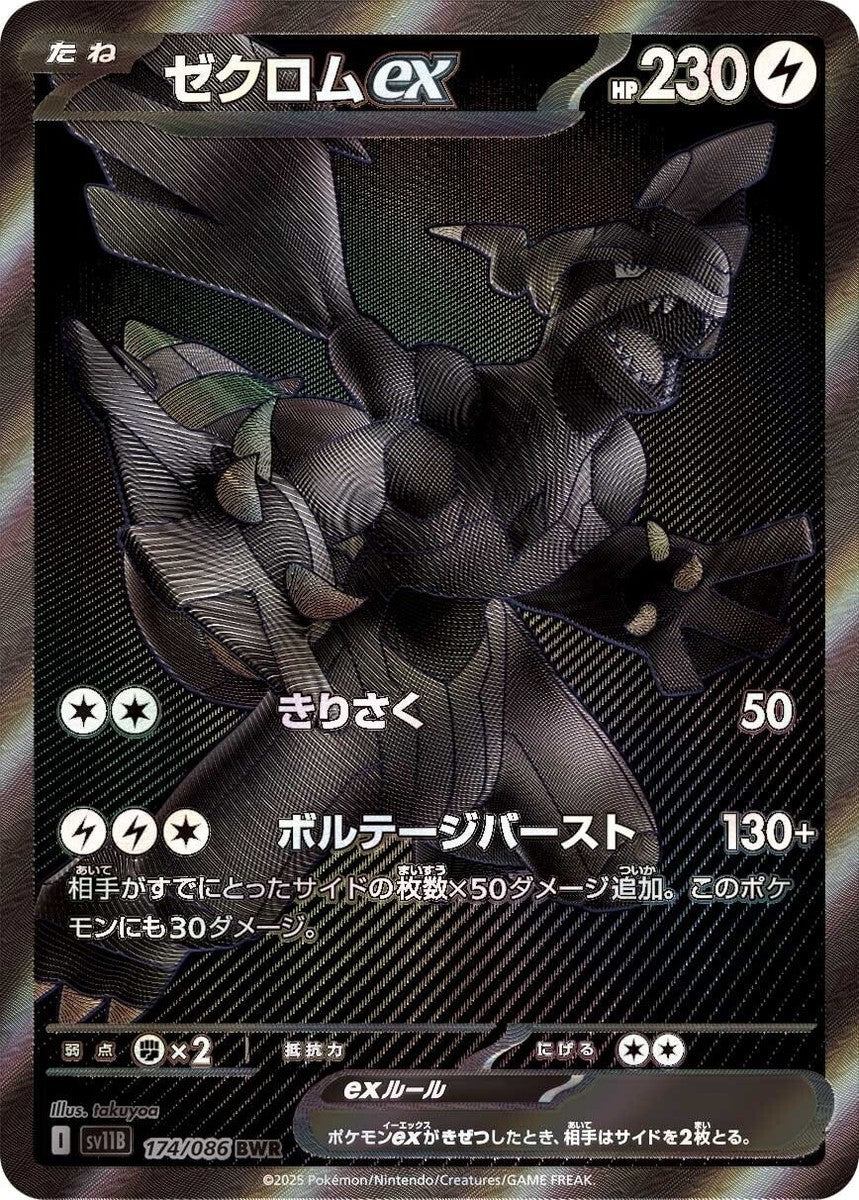 Black Bolt JP (Öppnas Live)