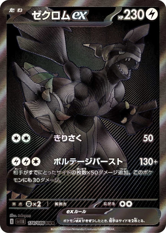 Pokémon Black Bolt JP (Åbner Live)