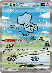 Shiny Treasure ex Booster Box JP