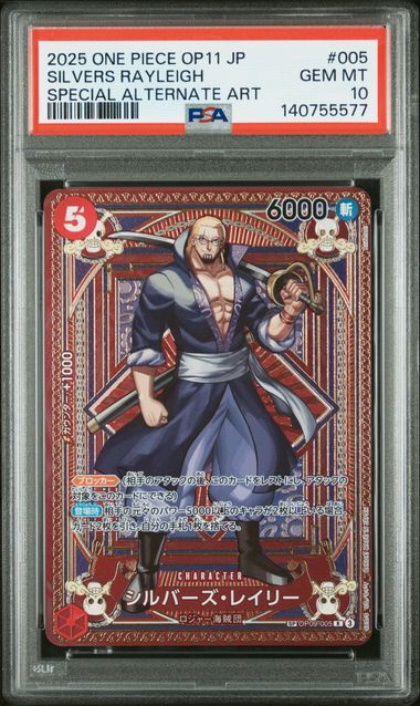 2025 ONE PIECE JAPANESE OP11-A FIST OF DIVINE SPEED #005 SILVERS RAYLEIGH SPECIAL ALTERNATE ART