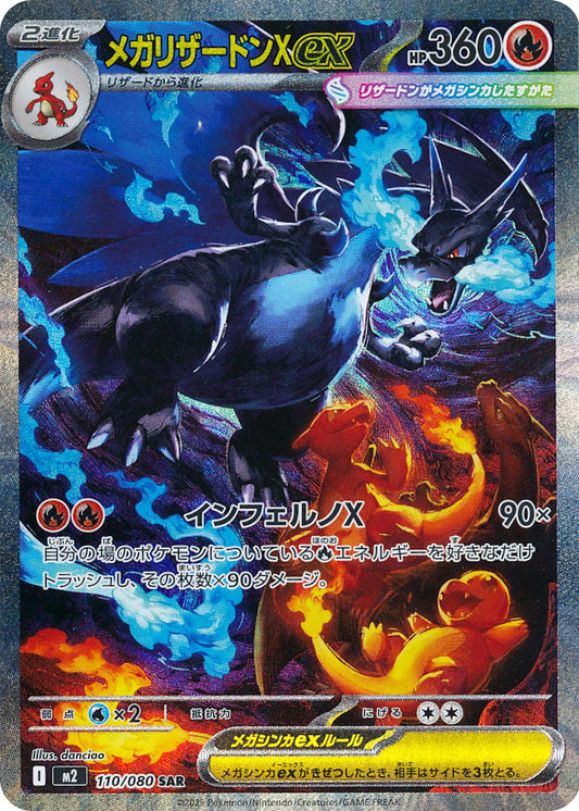 Pokemon Inferno X Pack JP (Öppnas Live)