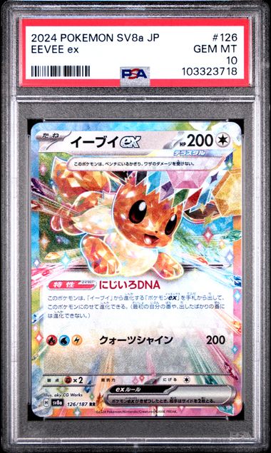 2024 POKEMON JAPANESE SV8a-TERASTAL FEST ex #126 EEVEE ex