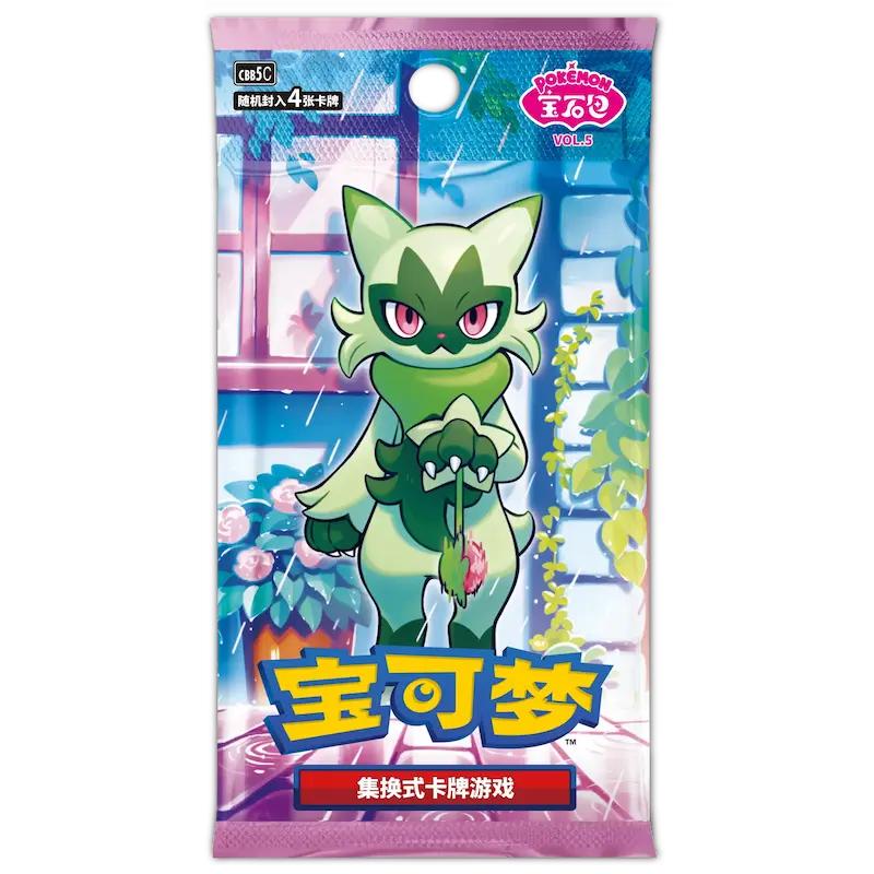 Gem 5 Booster Pack