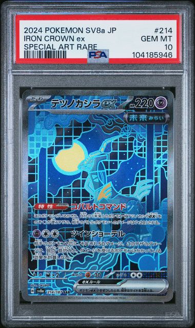 2024 POKEMON JAPANESE SV8a-TERASTAL FEST ex #214 IRON CROWN ex SPECIAL ART RARE