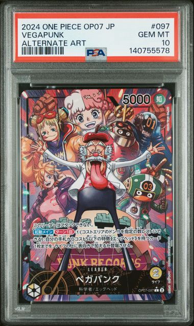 2024 ONE PIECE JAPANESE OP07-500 YEARS IN THE FUTURE #097 VEGAPUNK ALTERNATE ART