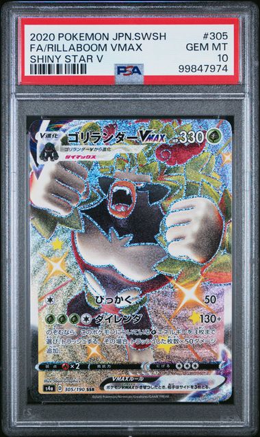2020 POKEMON JAPANESE SWORD & SHIELD SHINY STAR V #305 FA/RILLABOOM VMAX SHINY STAR V