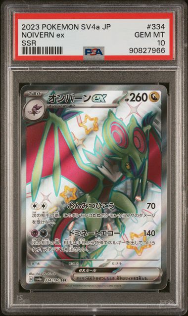 2023 POKEMON JAPANESE SV4a-SHINY TREASURE ex #334 NOIVERN ex SSR