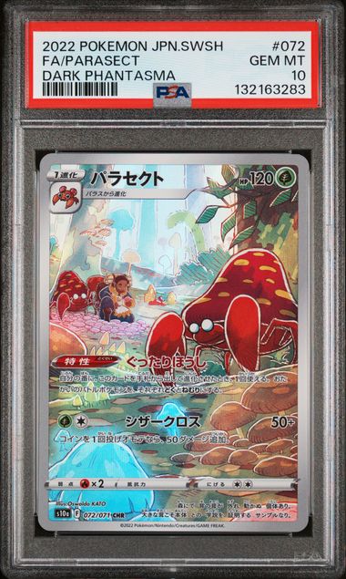 2022 POKEMON JAPANESE SWORD & SHIELD DARK PHANTASMA #072 FA/PARASECT DARK PHANTASMA