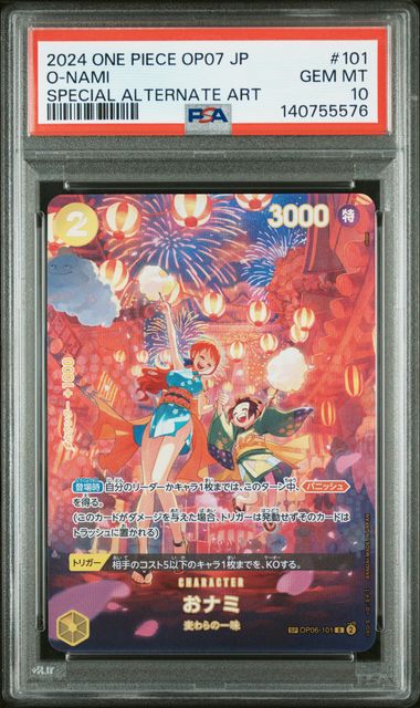 2024 ONE PIECE JAPANESE OP07-500 YEARS IN THE FUTURE #101 O-NAMI SPECIAL ALTERNATE ART
