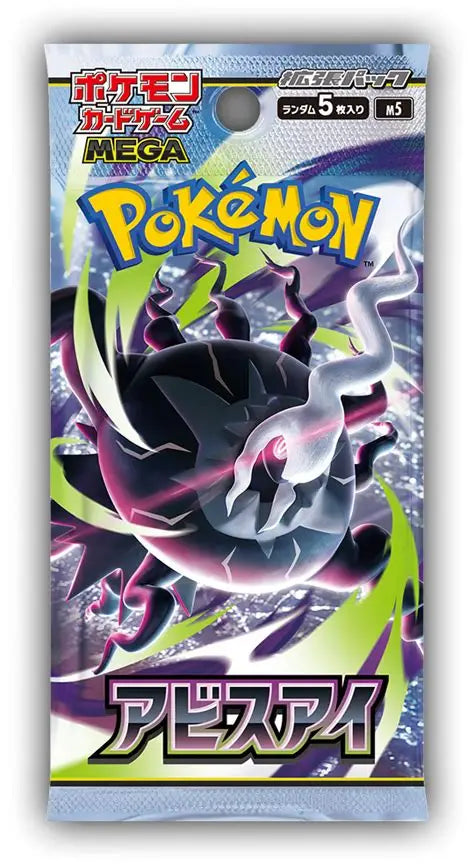 Abyss Eye Booster Pack