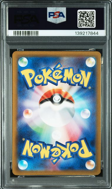 2023 POKEMON JAPANESE SV1a-TRIPLET BEAT #074 TROPIUS ART RARE