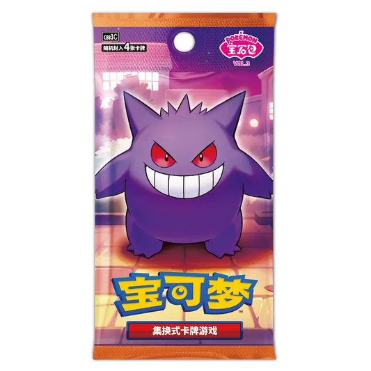 Gem Vol. 3 (Chinese Exclusive) Öppnas Live
