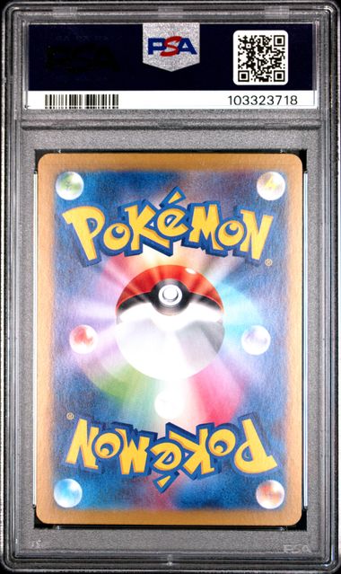 2024 POKEMON JAPANESE SV8a-TERASTAL FEST ex #126 EEVEE ex