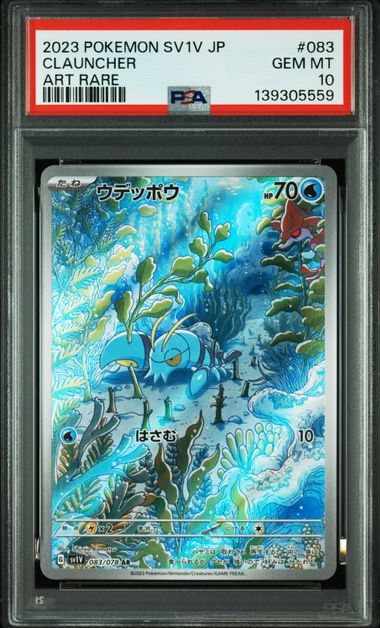 2023 POKEMON JAPANESE SV1V-VIOLET ex #083 CLAUNCHER ART RARE