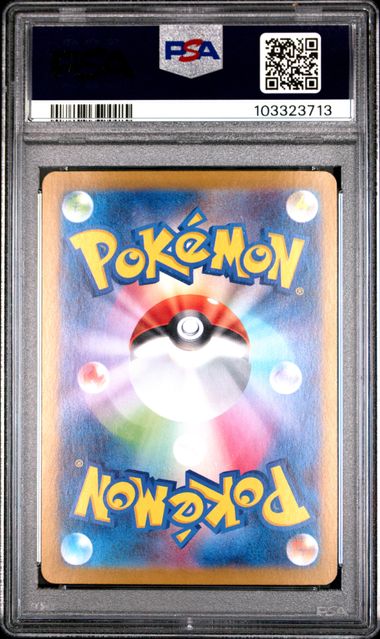 2024 POKEMON JAPANESE SV8a-TERASTAL FEST ex #052 JOLTEON ex