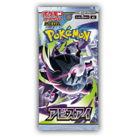 Pokémon – Abyss Eye Booster Pack JP
