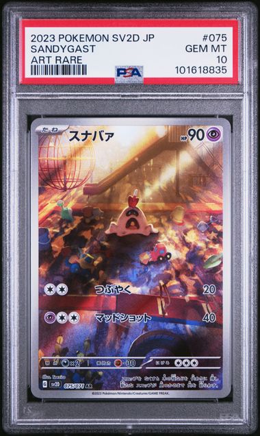 2023 POKEMON JAPANESE SV2D-CLAY BURST #075 SANDYGAST ART RARE