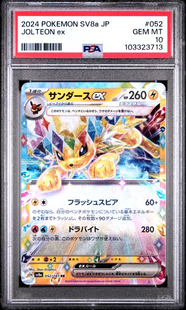 2024 POKEMON JAPANESE SV8a-TERASTAL FEST ex #052 JOLTEON ex