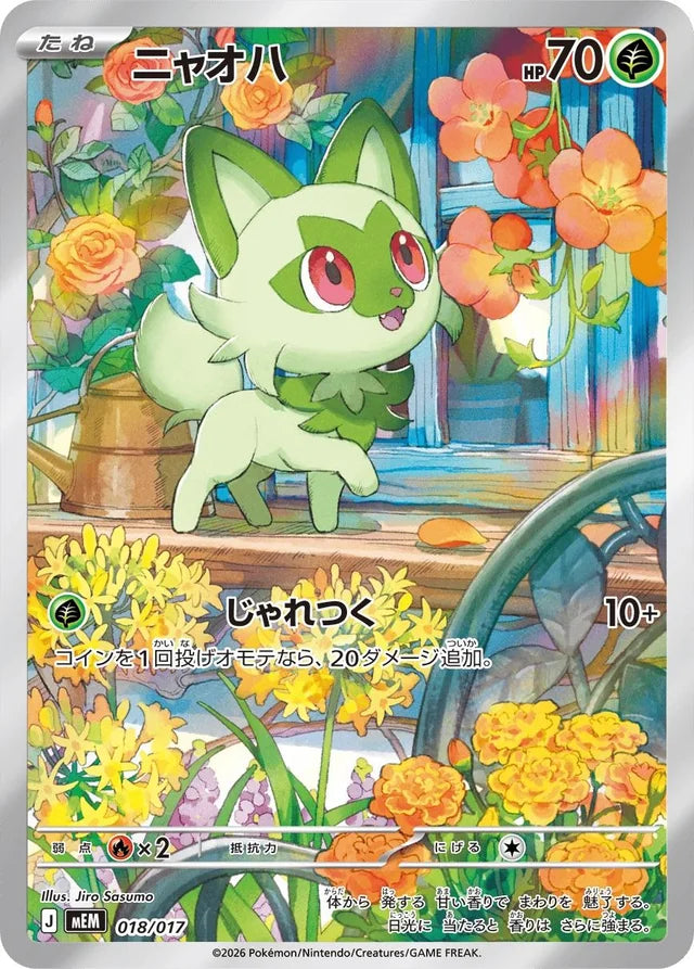 MEGA Starter Set Sprigatito ex JP