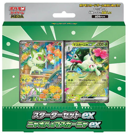 MEGA Starter Set Sprigatito ex JP