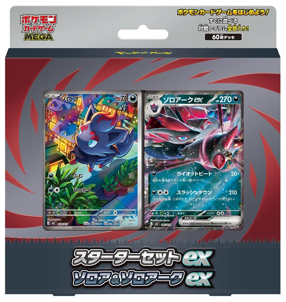 MEGA Starter Set ex Zorua & Zoroark ex JP