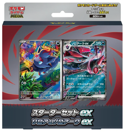 MEGA Starter Set ex Zorua & Zoroark ex JP