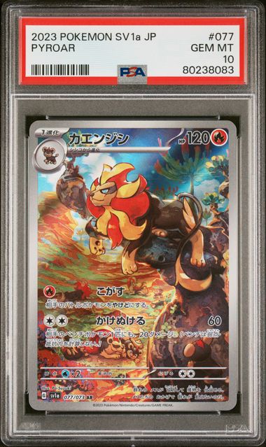 2023 POKEMON JAPANESE SV1a-TRIPLET BEAT #077 PYROAR ART RARE