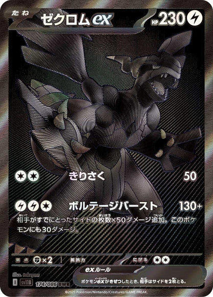 Black Bolt JP (Öppnas Live)