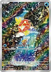 Triplet Beat Booster Box (JP)
