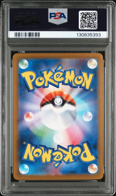 2025 POKEMON JAPANESE SV11W-WHITE FLARE #163 HYDREIGON ex SUPER RARE