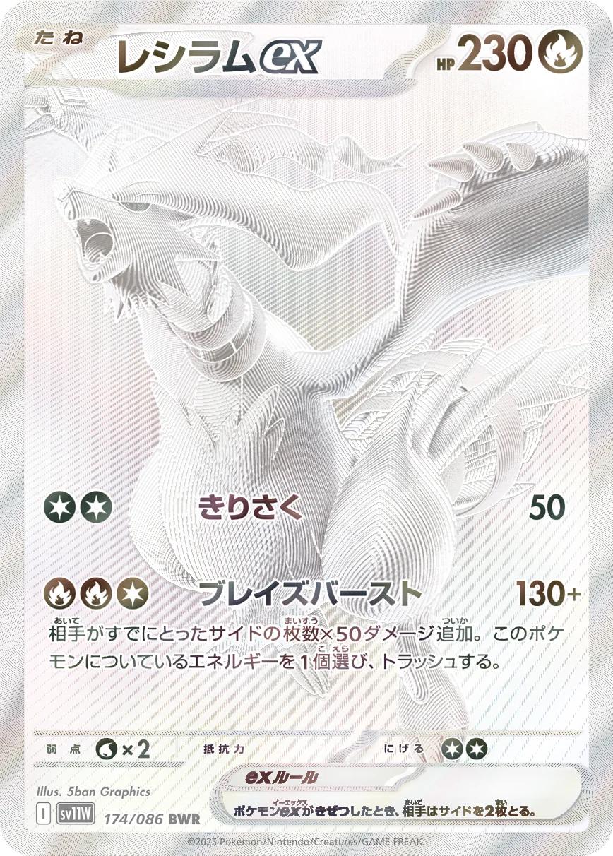 White Flare Booster Box JP